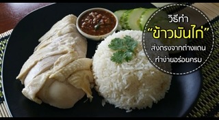 น้ำจิ้มข้าวมันไก่