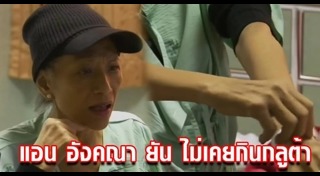 อังคณา ทิมดี