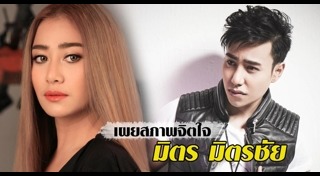 แอน มิตรชัย