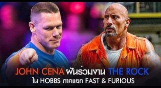 John Cena