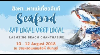 เที่ยววันแม่