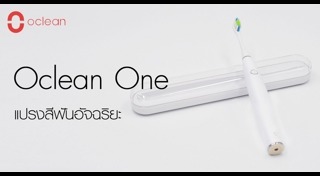 แปรงสีฟันไฟฟ้า