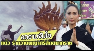 หนองคาย