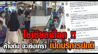 ฉะเชิงเทรา