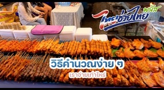นโยบายรัฐบาล