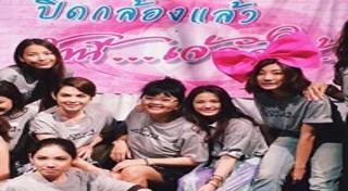 รักนี้เจ๊จัดให้