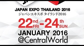 Japan Expo Thailand