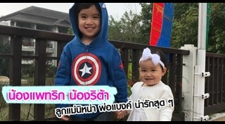 นิหน่า แบงค์