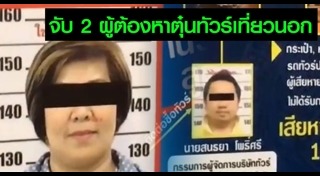 ทัวร์ต่างประเทศ