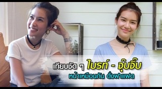 จุ๊บจิ๊บ ธนพร