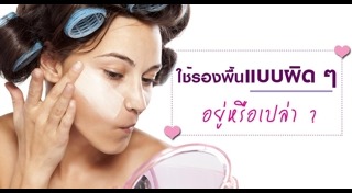 แต่งหน้าผู้ชาย