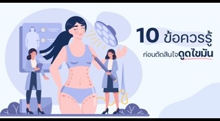 ดาราเกาหลีศัลยกรรม