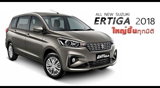 Suzuki Ertiga
