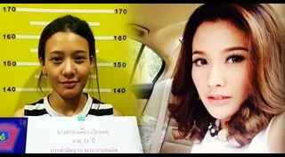 เอม เจษยา