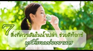 วิธีแก้ท้องผูก