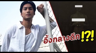 อาโป ณัฐวิญญ์