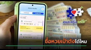 เป๋าตัง