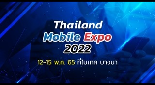 Mobile Expo