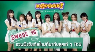 Sweat16