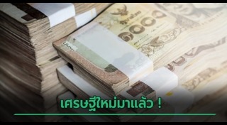 สลาก ธ.ก.ส.