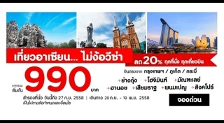 ตั๋วเครื่องบินราคาถูก