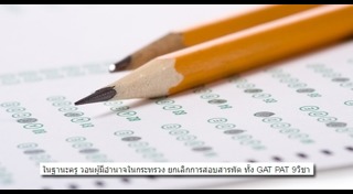 9 วิชาสามัญ