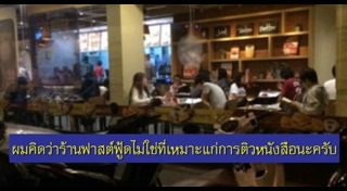 อ่านหนังสือ