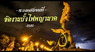 ที่เที่ยวเดือนตุลาคม