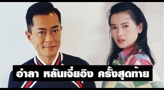 กู่เทียนเล่อ