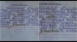 วรรณคดี