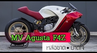 MV Agusta