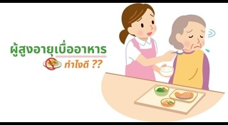 เบื่ออาหาร