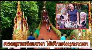 เด็กดอย