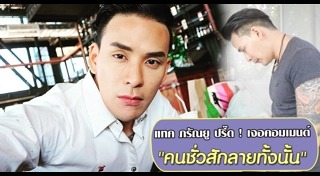 ท่าโพสผู้ชาย