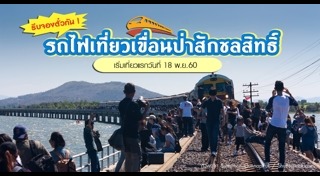 เขื่อนป่าสักชลสิทธิ์