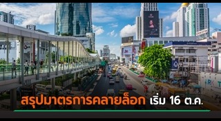 เคอร์ฟิว