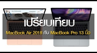 MacBook Air