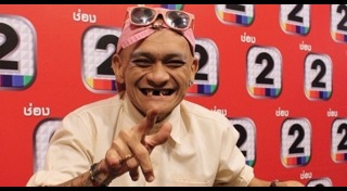 อ่าง เถิดเทิง