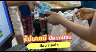 นโยบายรัฐบาล