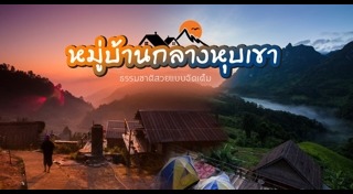 เที่ยวภาคเหนือ