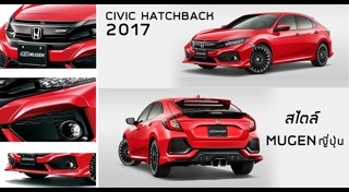 ราคารถ Honda