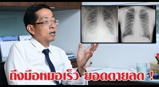 โรงพยาบาลศิริราช