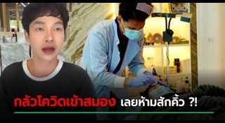 สักคิ้ว