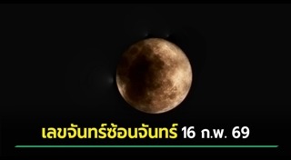 ดวงจันทร์