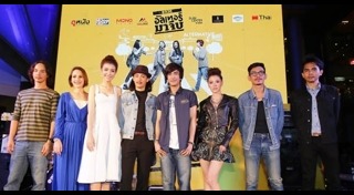 2538 อัลเทอร์มาจีบ