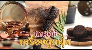 วิธีทำความสะอาดพื้น