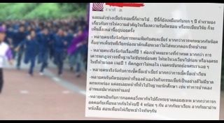 รับน้องขึ้นดอย มช.