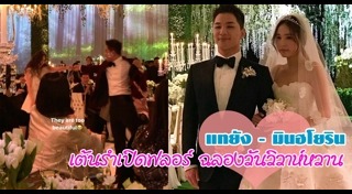 มินฮโยริน