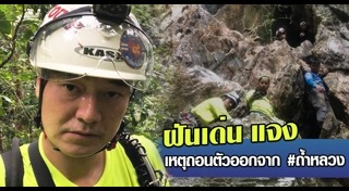 เล็ก ฝันเด่น