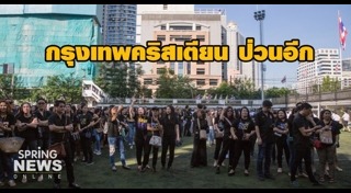 กรุงเทพคริสเตียนวิทยาลัย